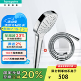 汉斯格雅（Hansgrohe） 花洒喷头手持淋浴单头多功能莲蓬头 原装进口飞雨Select变速 德国柯洛玛+易飞丝软管