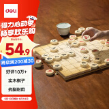 得力（deli） 中国象棋学生成人套装折叠棋盘原木色象棋益智桌游礼物加大