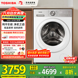 东芝（TOSHIBA）滚筒洗衣机全自动 玉兔2.0proDD-107T18B 带烘干洗烘一体10公斤 纯平全嵌以旧换新家电国家补贴20%
