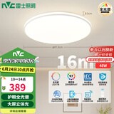 雷士（NVC）国家补贴全光谱护眼吸顶灯简约卧室智能套餐LED照明光域Z 包安装