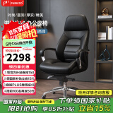 富凯 （ Furicco）办公椅真皮老板椅办公椅大班椅牛皮久坐转椅总裁椅 高背椅-1A级牛皮-黑色