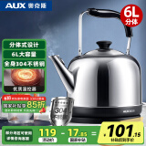 奥克斯（AUX）电水壶热水壶电热水壶304不锈钢6L大容量暖水壶烧水壶开水煲壶商用家用智能自动断电 HX-15N66