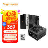 鑫谷（segotep）PM650W白金全模组电源 （白金牌认证/1V1显卡供电接口/支持5060Ti显卡/台式电脑电源）