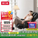 黑白调电脑椅人体工学椅家用舒适可躺办公椅久坐舒适老板椅 R3 Air玄黑