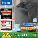 海尔（Haier）波轮洗衣机小型全自动懒人家用 家电国家补贴20% 以旧换新 一级能效宿舍出租房 XQB80-Z10D0单脱水