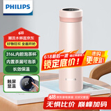 飞利浦（PHILIPS）保温杯男女士水杯子智能数显泡茶壶316不锈钢学生商务纪念礼品