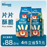 禾泱泱宝宝零食 稻鸭原生米饼2袋+婴幼儿米饼2盒（50gx2+32gx2）