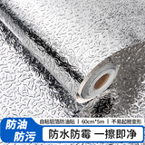 金隆兴铝箔厨房防油贴纸橱柜防水耐高温垫防潮灶台面保护膜0.6*5米