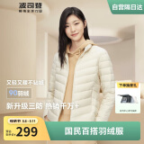 波司登轻薄羽绒服女短款90绒三防面料柔软显瘦立领便捷收纳外套