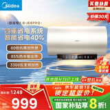 美的（Midea）国家补贴20%储水式电热水器终身免换镁棒60升3300W变频速热家用一级能效水电分离F60-33JE6Pro(HE)