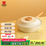 三禾不粘锅煎蛋煎饼多功能煎锅手柄拆卸平底炒菜锅少烟26cm煎锅LJ26T8