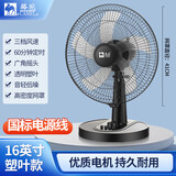 骆驼风扇台式家用学生宿舍风扇台式台扇大风力电扇摇头定时办公室台式 【塑叶】16英寸带定时款三挡 自带1.1米电源线