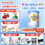 惠氏【官方授权】【官方店】惠氏铂臻奶粉瑞士原装进口780G奶粉 3段780克*1罐【新国标】