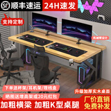 溪志实木电脑桌台式机械臂书桌简约现代学生家用卧室圆角写字双人桌 浅胡桃色+黑架【16mm实木桌面】 120*75*75【每天30张】