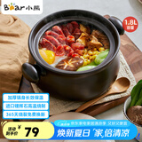 小熊（Bear）砂锅 煲汤锅耐高温不开裂1.8L小沙锅 炖锅燃气灶陶瓷煲中药锅