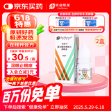 【原研进口】埃美丁 富马酸依美斯汀滴眼液 5ml:2.5mg/盒 2盒装