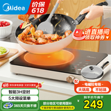 美的（Midea）【国家补贴】电陶炉炒菜电陶炉家用煮茶炉旋控2200W大功率电磁灶双环控火智能定时防水围炉煮茶 【配专用炒锅】性价比套购