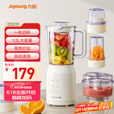 九阳（Joyoung）榨汁料理机 多功能易清洗家用1.2升搅拌机 打米糊果汁机婴儿辅食机 四杯JYL-C022E