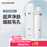 金稻黑头铲清理神器洁面仪超声波铲皮机面部清洁家用毛孔清洁器生日礼物 KD8023 白色