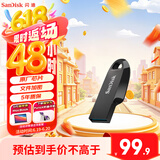 闪迪（SanDisk）256GB USB3.2 U盘 CZ550黑色 安全加密 数据恢复 学习办公电脑车载 小巧便携 高速大容量优盘