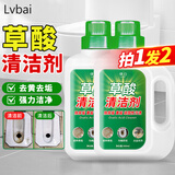 Lvbai草酸清洁剂500ml*2【抖音同款】马桶厕所地板瓷砖水泥清洗去污液