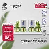 babycare电蚊香液婴儿无味灭蚊器驱蚊水宝宝儿童100%植萃6液+2器
