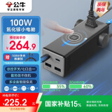 公牛（BULL）氮化镓100W充电器快充笔记本插座/插线板/插排/接线板 小电舱安全快充 2C2A+3插孔 灰色总控开关