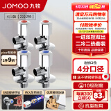 九牧（JOMOO）角阀精铜加厚陶瓷阀芯八字阀三角阀冷热水两用角阀套装 【2冷2热角阀】