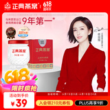 正典燕窝即食燕窝小红盒50%45g*1瓶冰糖燕窝 孕妇滋补品【618抢先购】