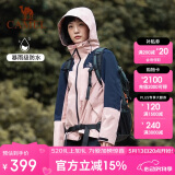 骆驼户外三合一冲锋衣男女防水防风秋冬加厚外套进藏旅游登山服装