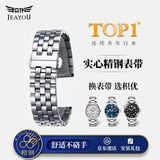 积优（JEAYOU）钢带适用浪琴表带钢带汉密尔顿表链阿玛尼天王手表带天梭精钢表带