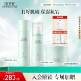 佰草集白茶玲珑保湿护肤套装女(水150ml+乳100ml+面霜50g)