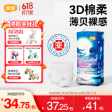 宜婴新梦想家小内裤婴儿超薄透气拉拉裤男女干爽尿不湿 纸尿裤XL号36片【12-17kg】