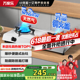 万家乐燃气灶【国家补贴15%】【ITB91】5.2kW大火力天然气灶 不锈钢灶家用台式燃气灶具JZT-ITB91天然气