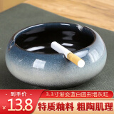 板谷山 烟缸客厅办公室防飞灰烟灰缸烟缸父亲 轻奢北欧渐变蓝白烟灰缸