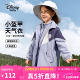 迪士尼（DISNEY）童装儿童女童三合一外套拼接防风防小雨上衣25春秋DB331IE28紫130