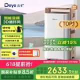 德业（Deye）除湿机/抽湿机 除湿量58升/天 家用地下室别墅干衣变频吸湿器DYD-V58A3