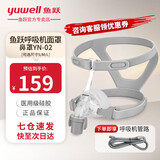 鱼跃（Yuwell）呼吸机原装面罩通用型鼻罩口鼻面罩家用呼吸器配件 鱼跃鼻面罩经典款YN-02 L码（大码看主图尺寸购买）