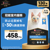 冠能猫粮室内成猫猫粮10kg 全价猫粮 添加膳食纤维 控制毛球