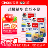 双心（Doppel herz）蓝莓升级越橘叶黄素成人防蓝光护眼护黄斑预防近视30粒*3盒