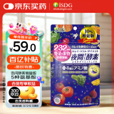 ISDG 夜间酵素增量版132片/袋 含左旋肉碱果蔬植物孝素进口吸油塑身