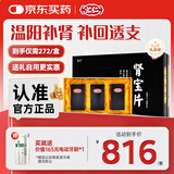 汇仁 肾宝片 0.7g*126片*3瓶 调和阴阳温阳补肾扶正固本夜尿频多畏寒怕冷