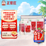 正官庄红石榴浓缩液礼盒 50ml*30包 六年根红参高丽参 送礼礼品韩国进口