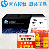 惠普（HP）88a硒鼓 CC388A粉盒  适用于P1106 1108 1136 126a/nw 126nwPlus 126snwPlus 128系列 CC388ad硒鼓(388AD)双包-约3000