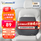 米其林（MICHELIN）汽车头枕腰靠颈枕靠枕靠垫记忆棉办公室汽车靠枕 汽车用品 深灰色