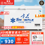 雪花（SNOWFLK）冰柜商用家用冷柜卧式大容量全冷冻柜展示柜 【528数显】单温扩容款|一级能效 空柜温度可达-30度丨铜管速冷低耗