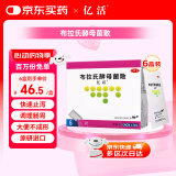 亿活 布拉氏酵母菌散剂0.25g*6袋*6盒 益生菌 成人儿童通用 拉肚子 肠胃消化用药 腹泻 调理肠胃 减肥 肠易激综合征原研进口