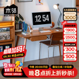 木邻墨白书桌简约日式实木桌组合樱桃木电脑桌办公桌北欧写字台桌子 樱桃木桌+乔治椅*1 1.4米