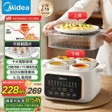 美的（Midea）电炖锅电炖盅 炖汤盅煲汤辅食锅燕窝炖盅4.5L隔水电蒸锅上蒸下炖多功能锅国家补贴MD-DZC2501