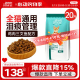 迪尤克（DIYOUKE）全价猫粮 幼猫成猫通用猫干粮 低盐鲜肉美毛 鱼肉味猫粮10kg